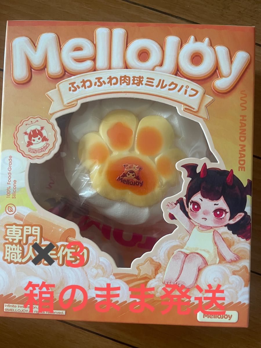 メロジョイ ふわふわ肉球ミルクパフ Mellojoy スクイーズ 肉球 | Shop
