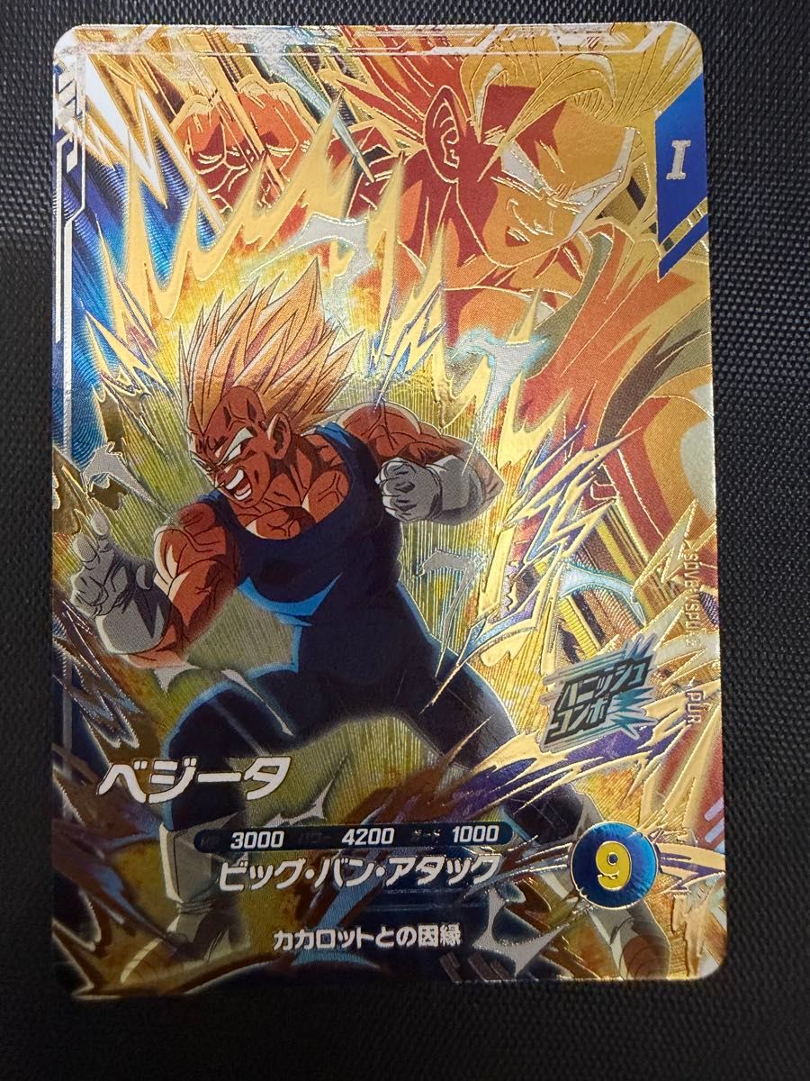 ドラゴンボールスーパーダイバーズ ベジータ 特価品 ドラゴンボールスーパーダイバーズ SDV6-VSPUR6 ベジータ