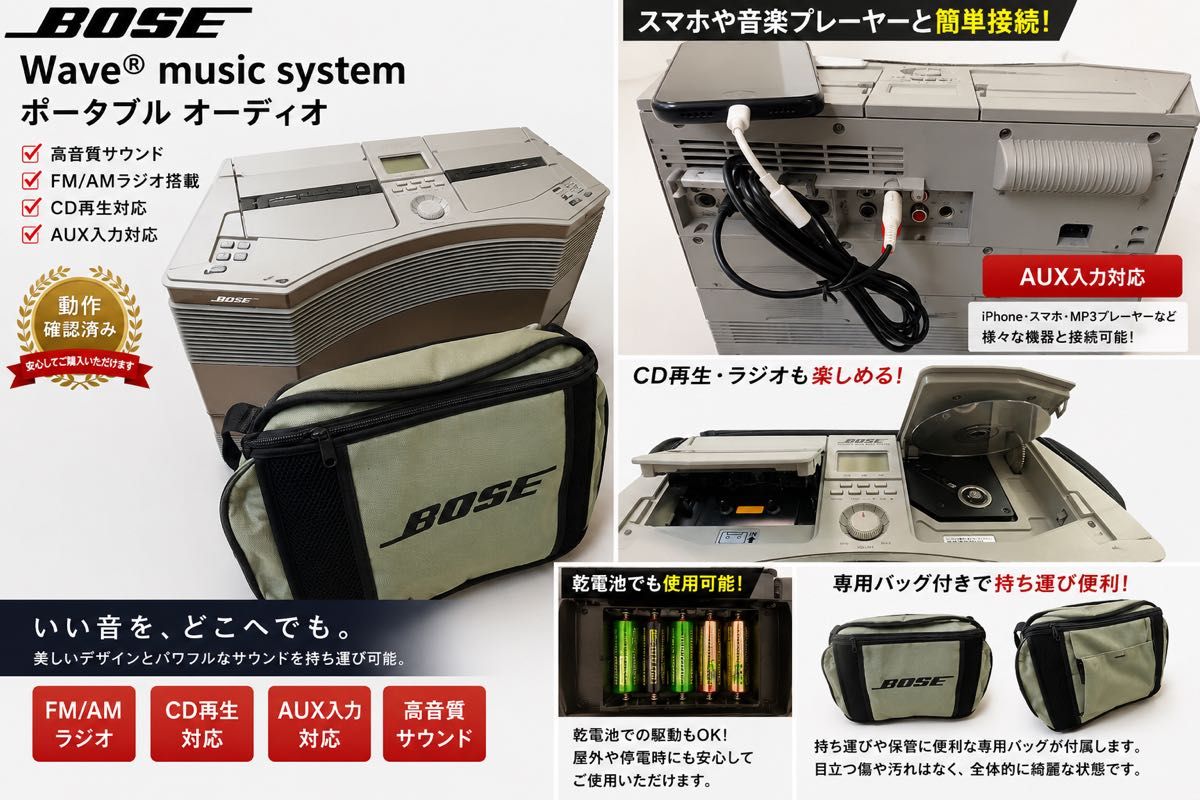 BOSE AW-1D 名機 動作確認済 CDカセット録再OK 美品 名機】BOSE AW-1D 動作確認済 CDカセット 動作OK | Shop at