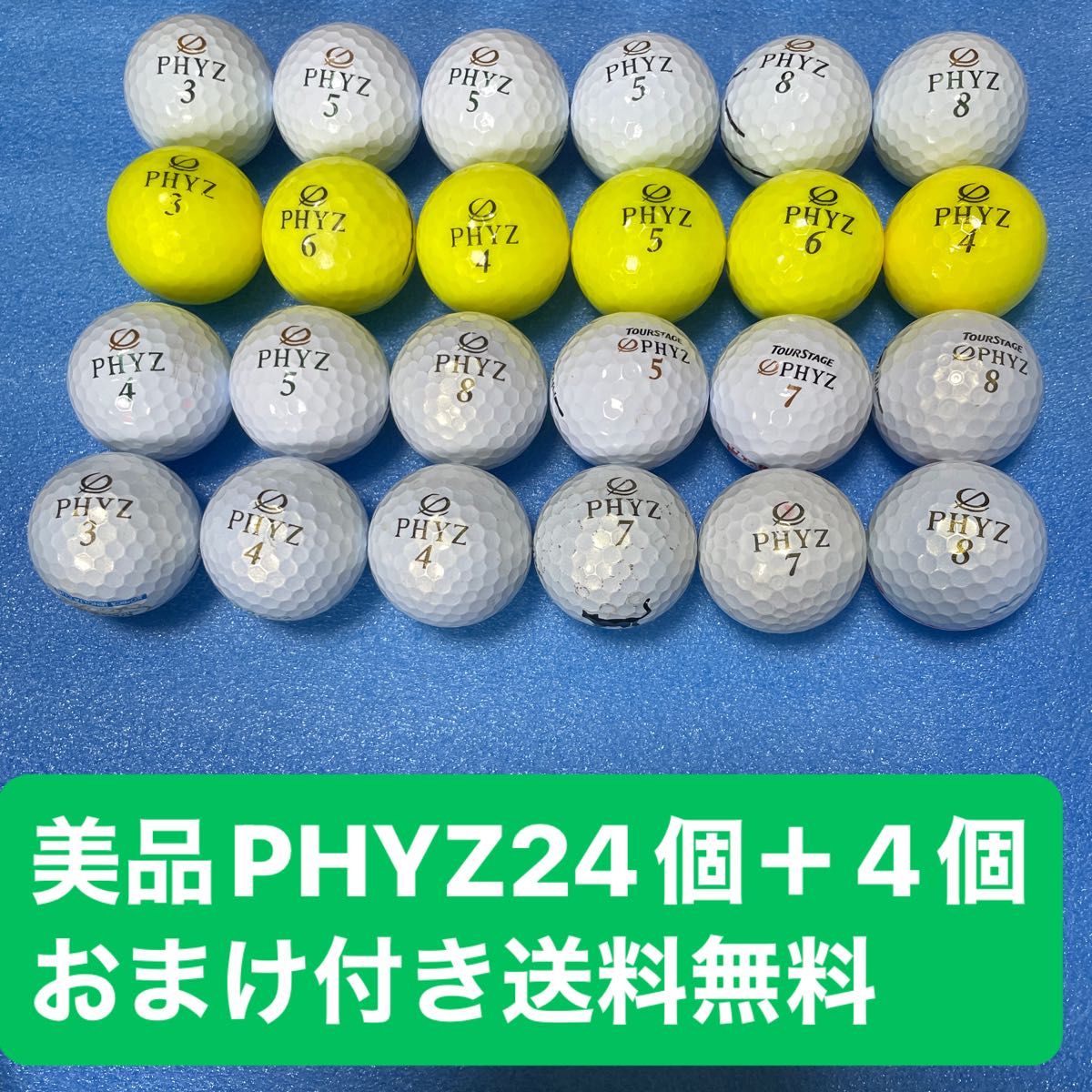 ブリヂストン PHYZ ファイズ ゴルフボール 24個セット ロストボール