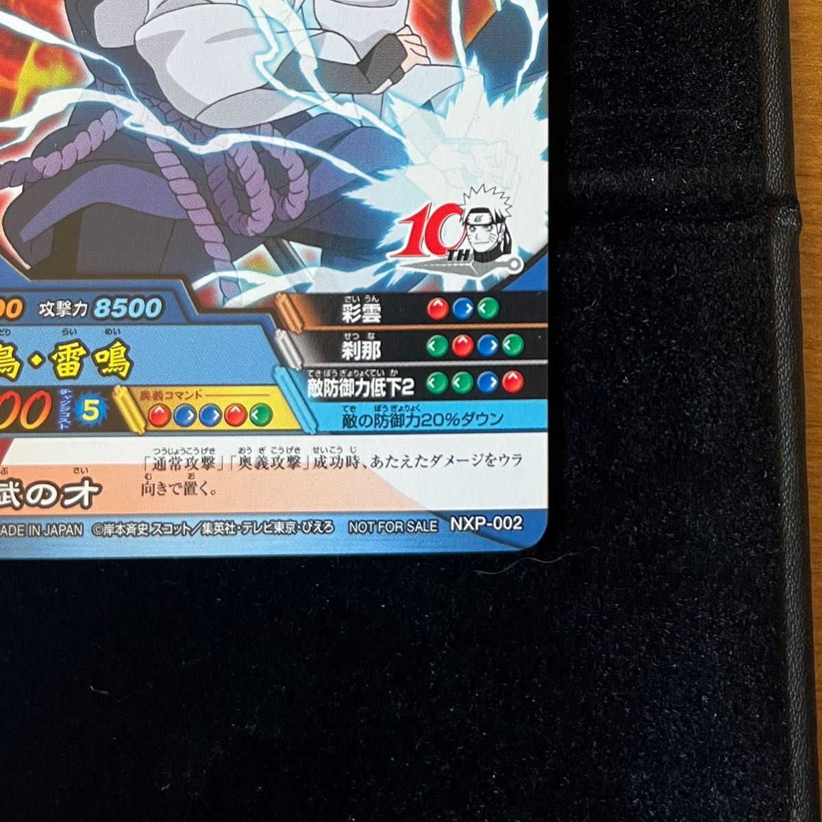 NARUTO ナルティメットクロス うちはサスケ NXP-002 プロモ | Shop at
