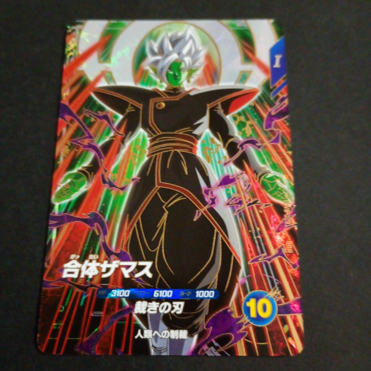 ドラゴンボール スーパーダイバーズ 合体ザマス SDV8-029 GDR | Shop