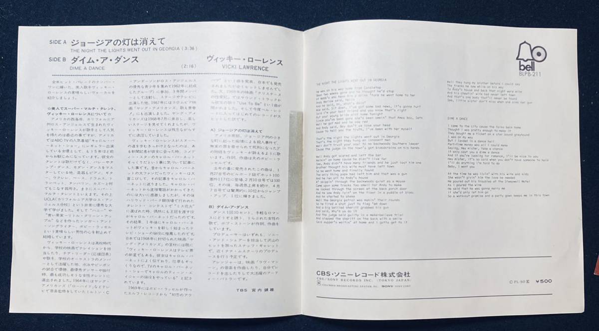 Promo EP / Vicki Lawrence The Night The Lights Went Out In