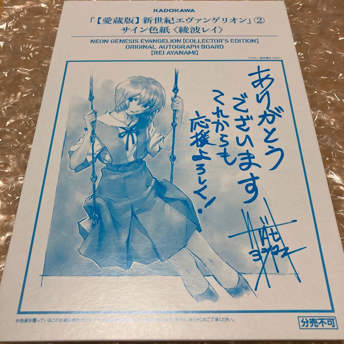 エヴァンゲリオン 愛蔵版 特典BOX 貞本義行氏の美麗イラストがBOXに