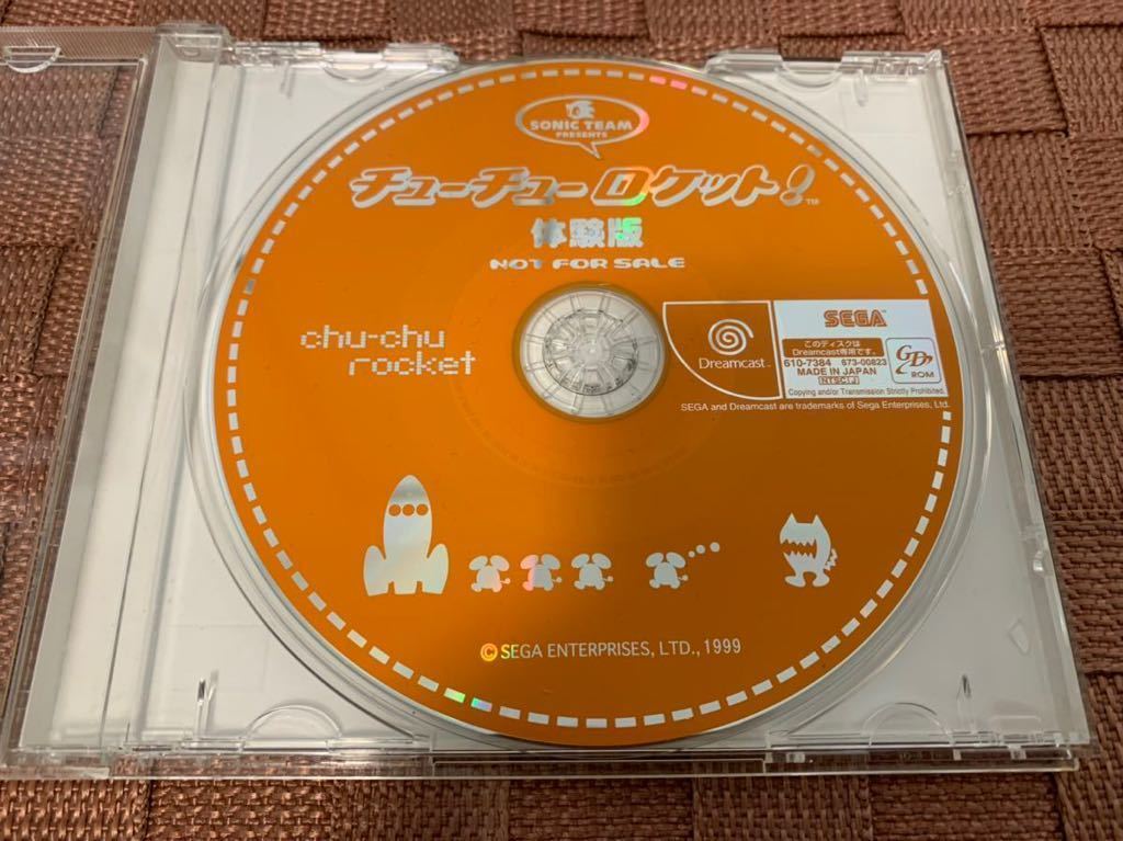 DC]チューチューロケット!(ChuChu Rocket!) 通常版(19991111) クリスマス_e