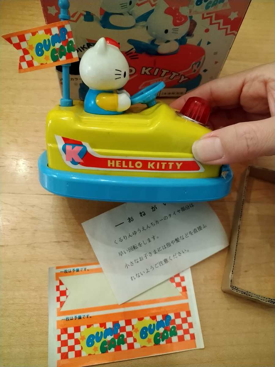 サンリオ ハローキティ 1983 東邦化工 くるりんゆうえんちカー 当時物