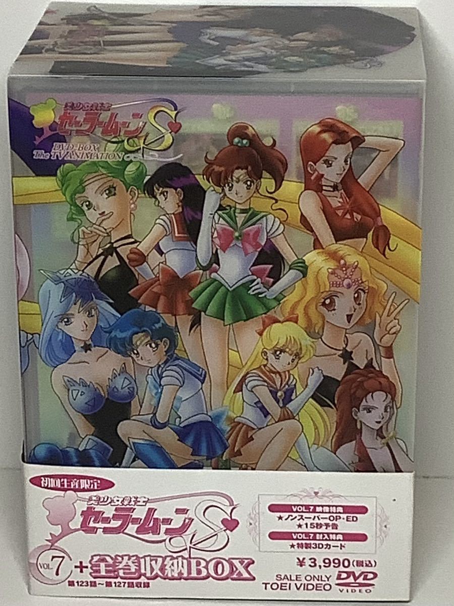 美少女戦士セーラームーンs 発売日 最新最全の : 美少女戦士