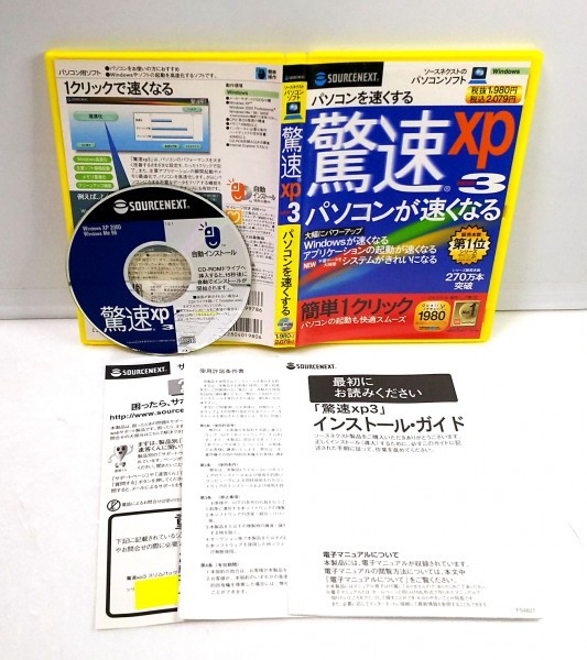 高価値 全国組立設置無料 驚速XP 3 ■ Windows 98 98SE Me XP 2000 Professional DOS V機 高速化 最適化 mojpit.pl mojpit.pl