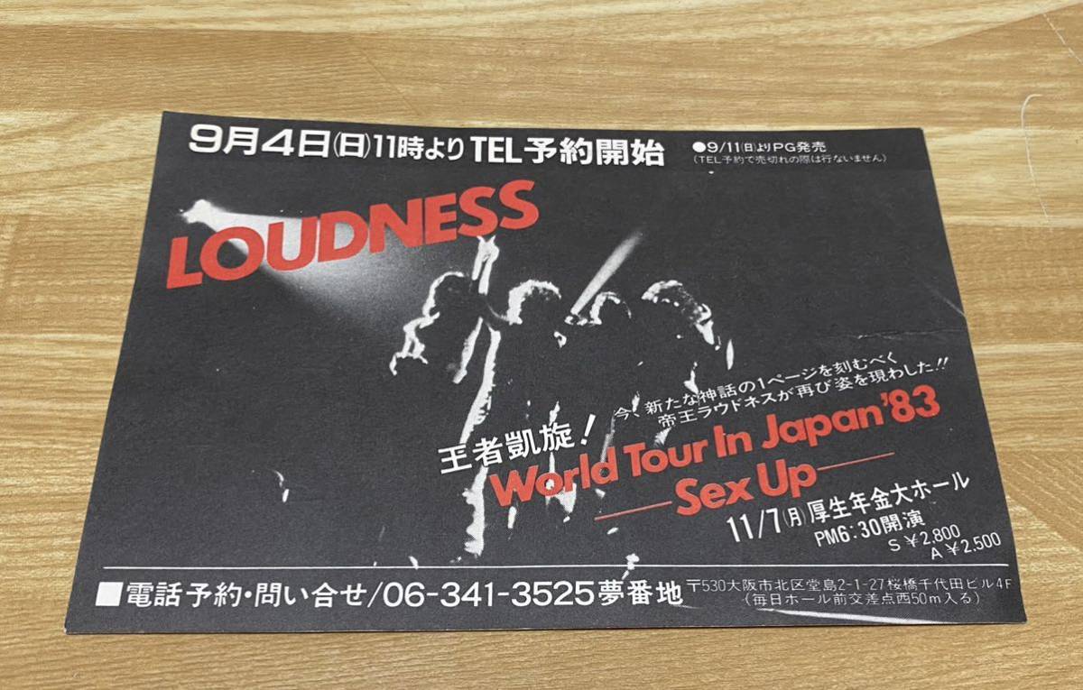 【再入荷】 贈答品 DM 当時物 LOUDNESS World Tour In Japan '83 -Sex Up- 大阪厚生年金会館 sannart.com sannart.com