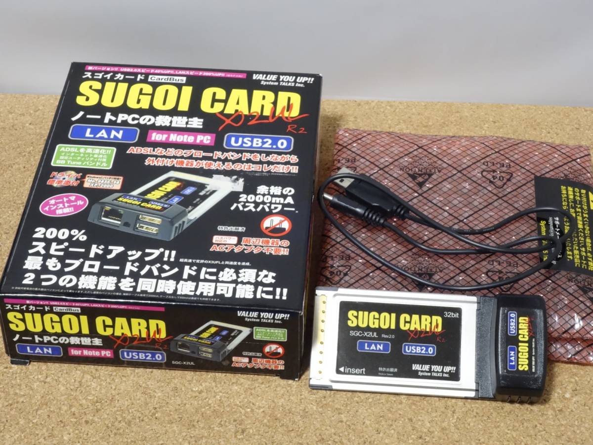 感謝価格 超人気新品 CardBus PC Card システムトークス SUGOI CARD SGC-X2UL Rev2.0 BOX PCMCIA mobius-studio.pl mobius-studio.pl