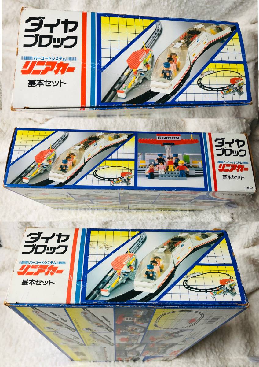 ダイヤブロック リニアカー 基本セット 当時物