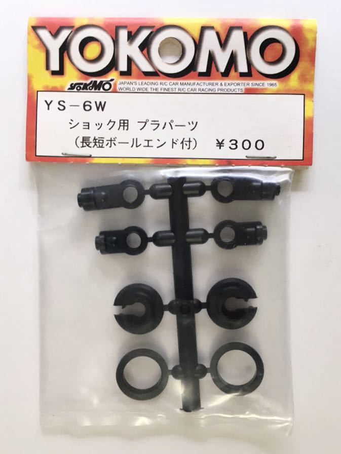 Yokomo YS-7B Down Stop O-Ring Set - High Quality Replacement Parts For RC Drift Cars