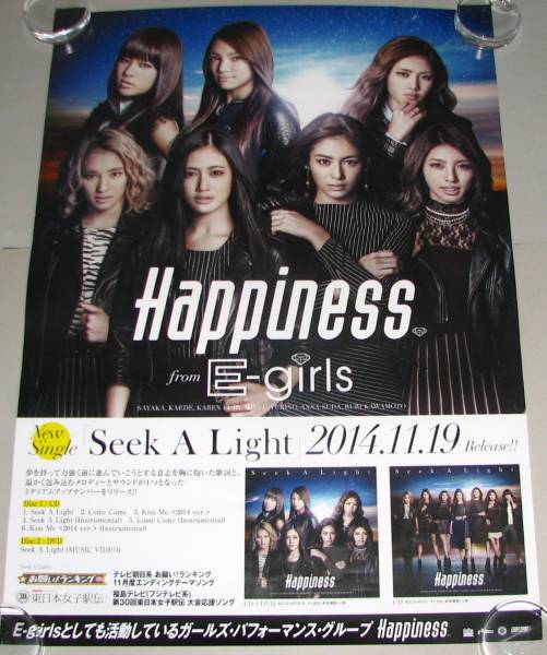 最新作の 人気海外一番 GA20 B2 ポスター E-girls Happiness 難あり sannart.com sannart.com