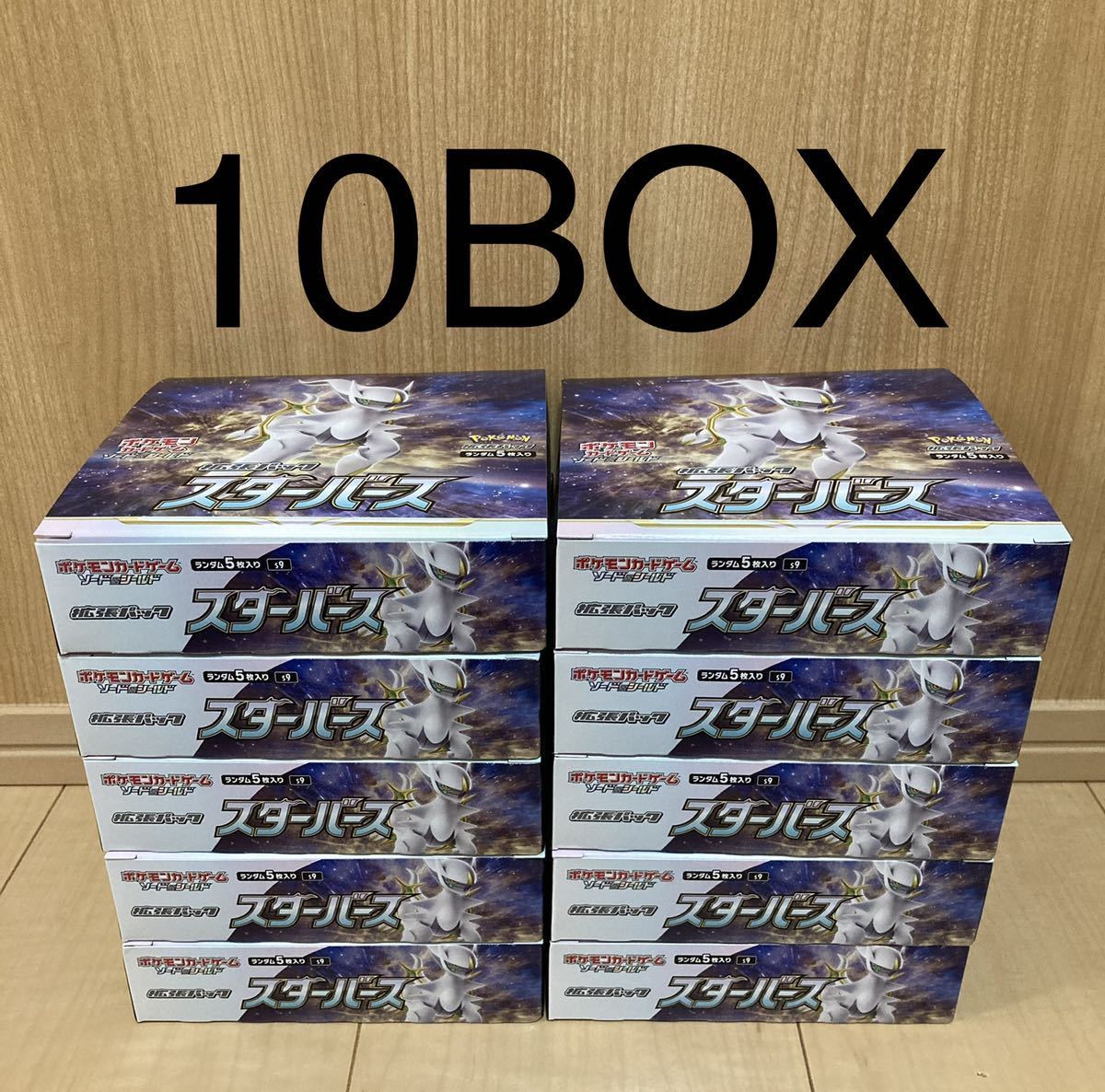 10BOX 300packs スターバース ポケモンカード STAR BIRTH booster pokemon cards VSTAR