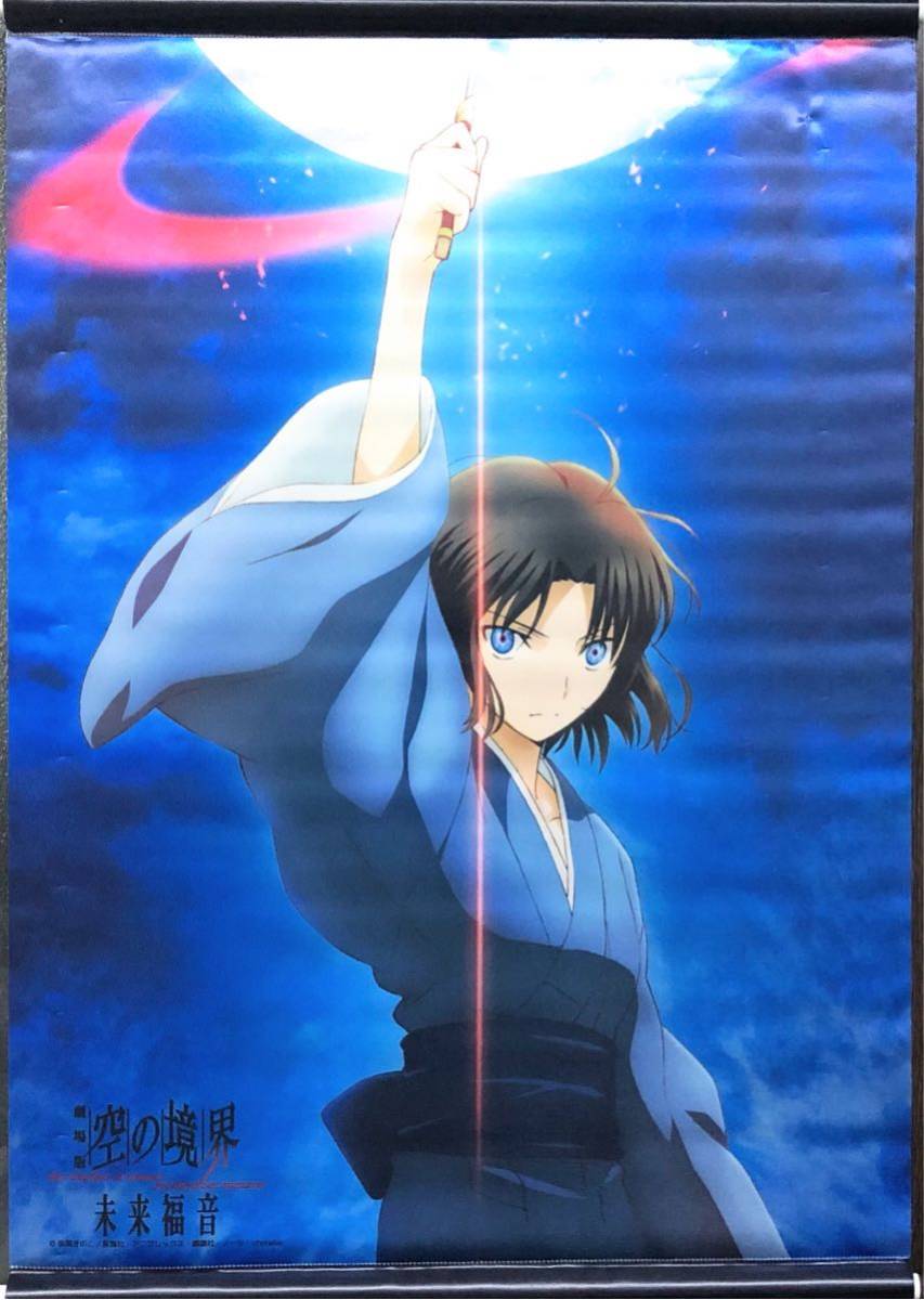 2014年　画展「空の境界」B3サイズプレミアムタペストリー【秋日の路】 武内崇 2014年画展「空の境界」B3サイズプレミアムタペストリー【秋日の路