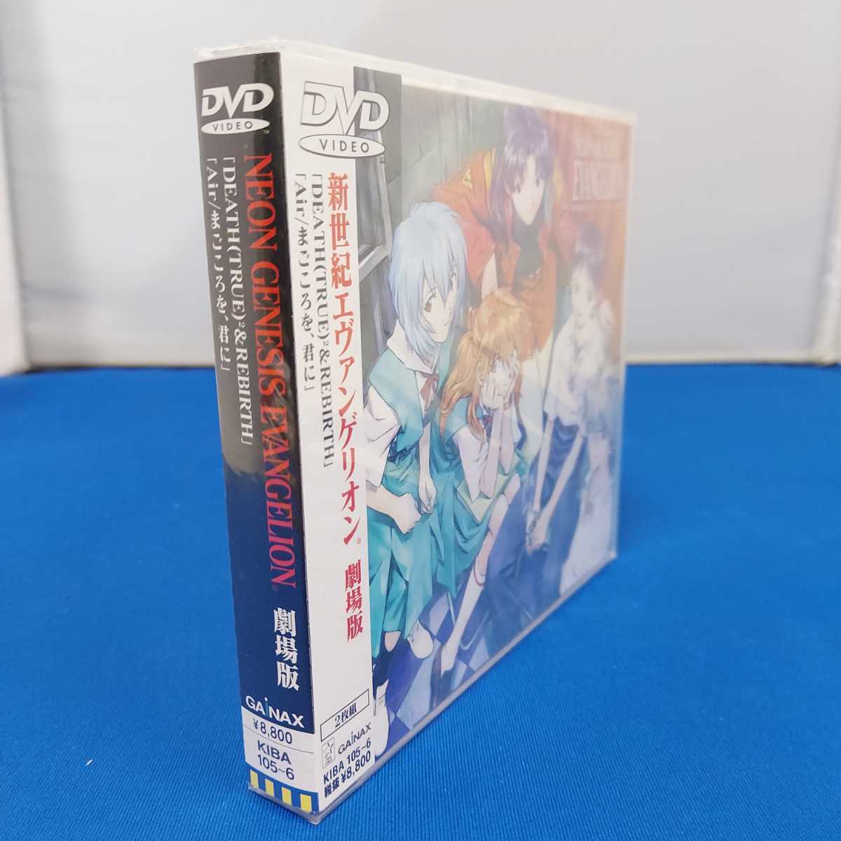 劇場版「新世紀エヴァンゲリオンDEATH 」ポスター! エヴァンゲリオン劇場版 DEATH and REBIRTH ポスター 展示中 in