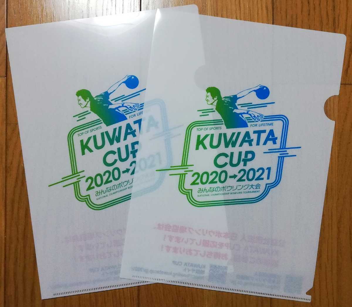 （お得な特別割引価格） 全国宅配無料 桑田佳祐 KUWATA CUP 2020→2021 クリアファイル 2枚セット 非売品 ボウリング サザンオールスターズ sannart.com sannart.com