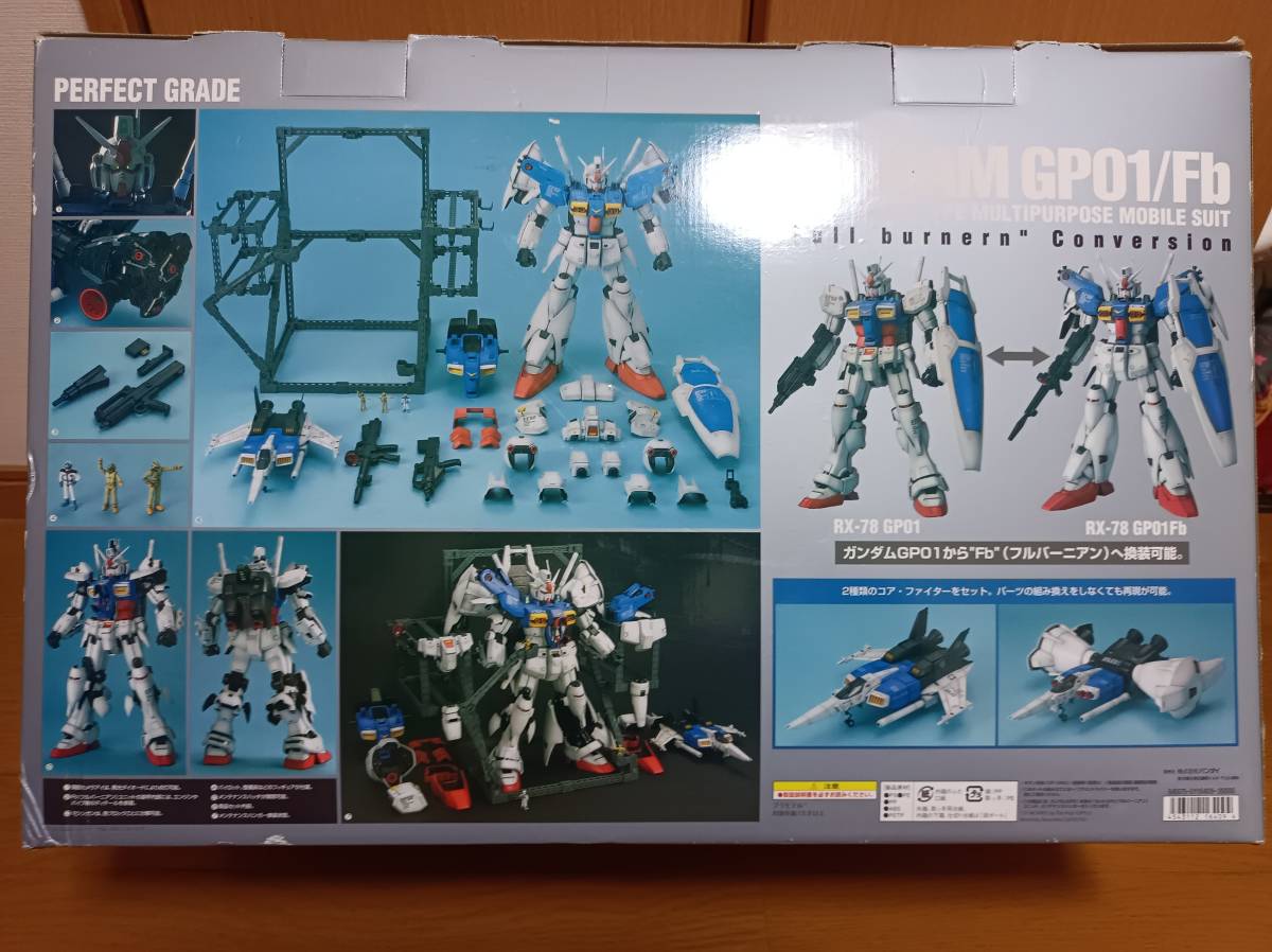 PG ガンダム GP01 作成途中