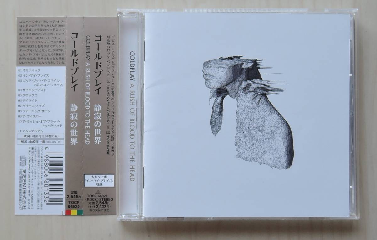 CD COLDPLAY コールドプレイ A RUSH OF