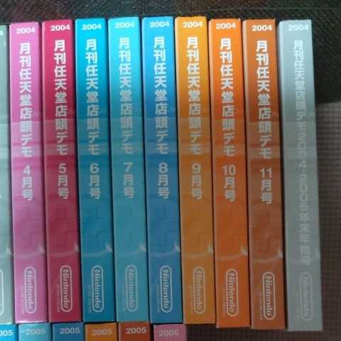激レア 希少 非売品 任天堂 ゲームキューブ GC 月刊任天堂店頭デモ 28本セット 月刊 任天堂 店頭デモ 歴史 資料 月刊任天堂 未開封含