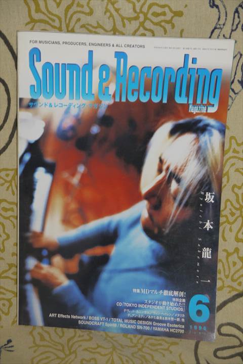 経典 87％以上節約 SOUND RECORDING サウンド レコーディング マガジン 1996年6月号 坂本龍一 ヴァン ヘイレン メタリカ sannart.com sannart.com