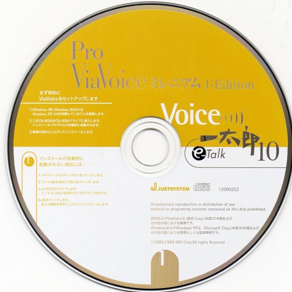 【希少！！】 セール Pro ViaVoice ミレニアム J-Edition Voice一太郎10 e-Talk 音声認識 音声入力システム mojpit.pl mojpit.pl