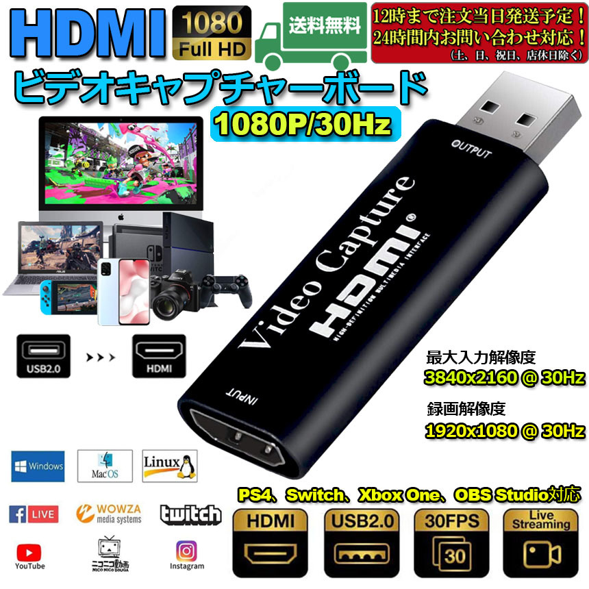 いよいよ人気ブランド 宅配便配送 即納 HDMIキャプチャーボード ビデオキャプチャーボード HDMI キャプチャー ゲームキャプチャ 1080P 30Hz ゲーム 実況生配信 色グレー mobius-studio.pl mobius-studio.pl