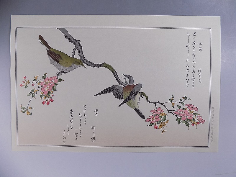 い出のひと時に、とびきりのおしゃれを！ 完品 喜多川歌麿『絵本百千鳥 ...