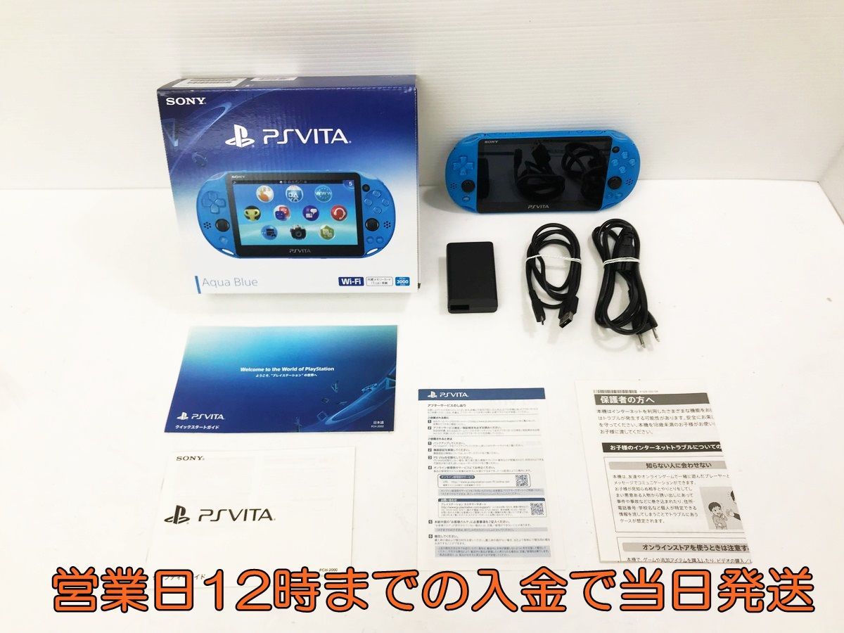 ps vita PCH-2000 ZA23 アクアブルー - ニンテンドー3DS