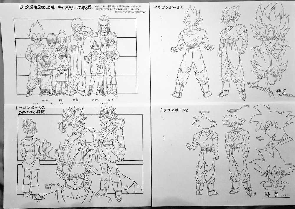 ドラゴンボールZ　設定資料　56枚 Yahoo!オークション - 56枚 Dragon Ball Z ドラゴンボールZ 設定