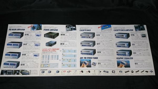 『SANSUI(サンスイ) BARDO HI-FI CAR COMPO(バルド ハイファイ カーコンポ)総合カタログ 1984年10月』表紙 ...