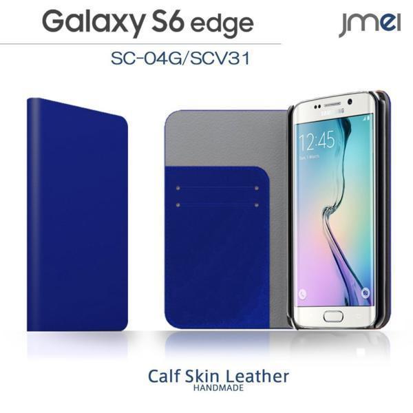 日本最級 激安卸販売新品 Galaxy S6 Edge SC-04G SCV31 本革手帳型ケース カード収納付スマホカバー ベルトなし マグネットなし ブルー 43 mobius-studio.pl mobius-studio.pl