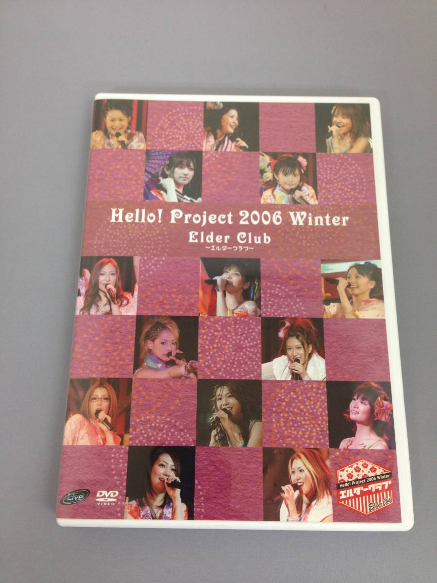 日本最大級 人気デザイナー Hello Project 2006 Winter Elder Club エルダークラブ sannart.com sannart.com