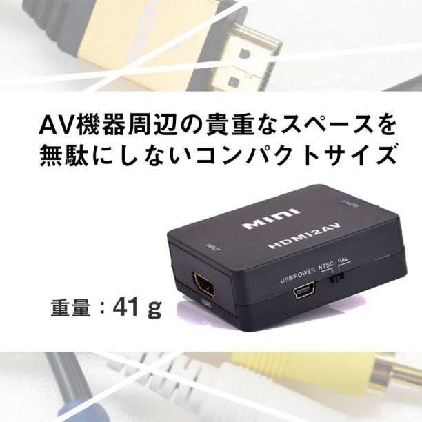 【爆売りセール開催中！】 最大64％オフ HDMIコンバーター コンポジット変換1080P ブラック☆ freppolive.se freppolive.se