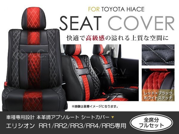 【高い品質】PVC レザー シートカバー セレナ C25系 8人乗り ベージュ 日産 フルセット 内装 座席カバー 日産用