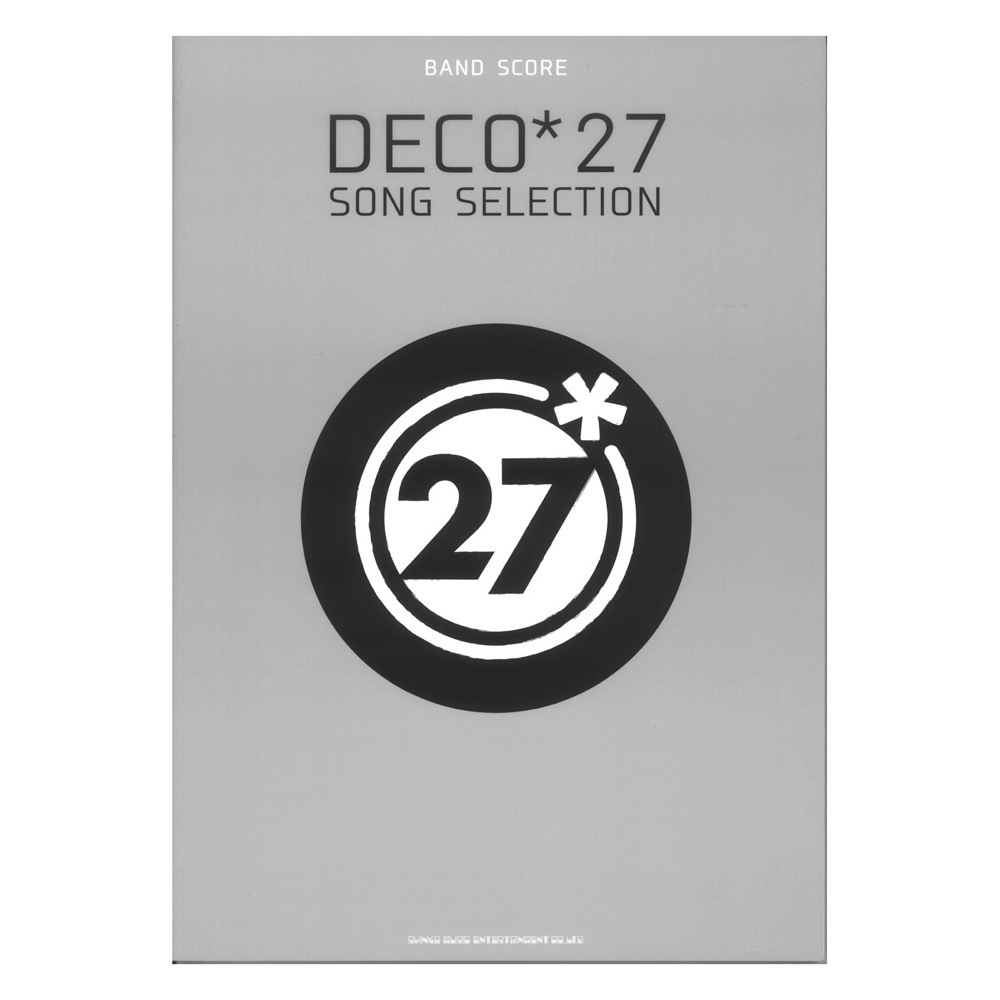パーティを彩るご馳走や 保存版 バンドスコア DECO 27 SONG SELECTION シンコーミュージック cloudeyecontrol.com cloudeyecontrol.com