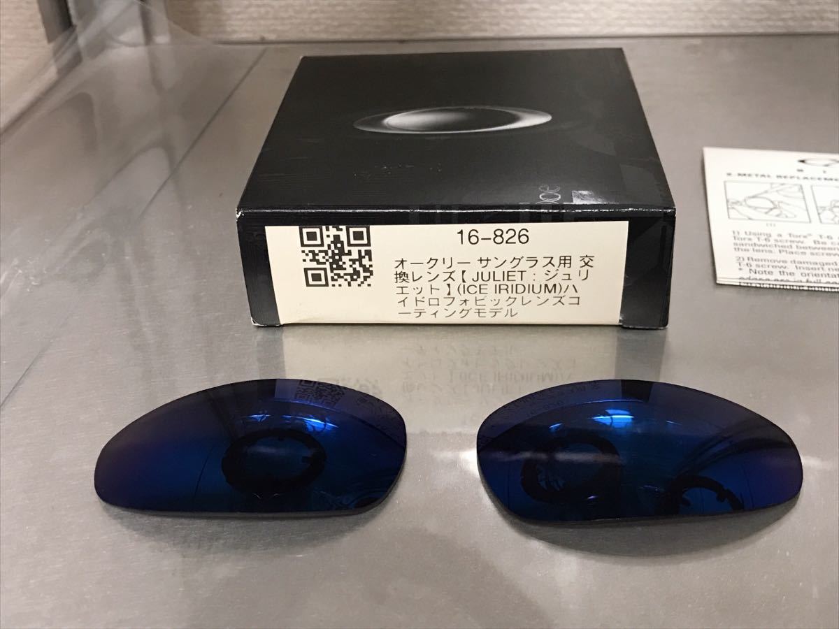 純正品 即決 希少 オークリー OAKLEY JULIET サングラス レンズ replacement ice iridium アイス