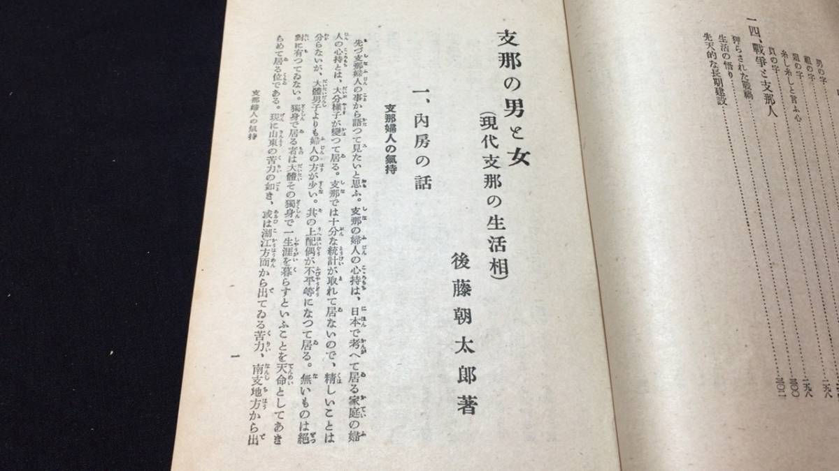 新作正規品Rarebookkyoto　1FB-68　長江三十年　栗本寅治　サイン入り　非売品　1939年頃　名人　名作　名品 山水、風月