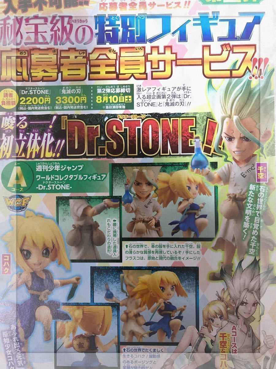 Dr.stone あさぎりゲン 石神千空 フィギュアーツZERO セット売り