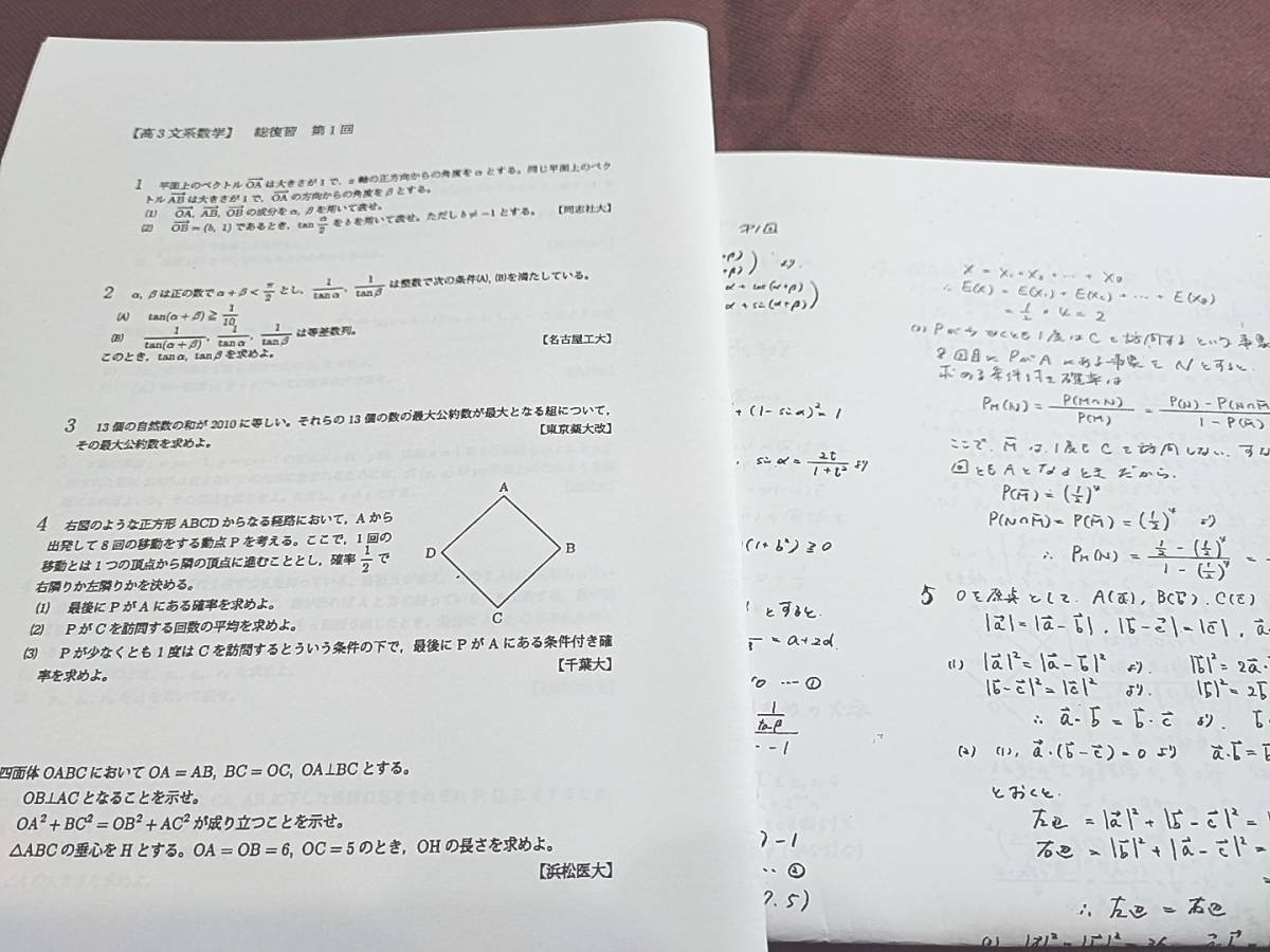 爆売り！ 2023年 河合塾テキストセット 基礎問題精講など hideout.lk