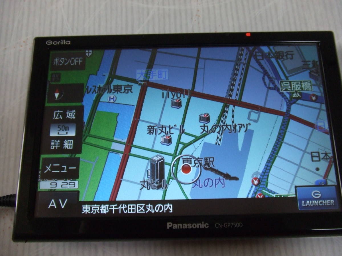 茄子紺-パナソニックゴリラ・CN-GP750Dポータブルナビ・取説付き