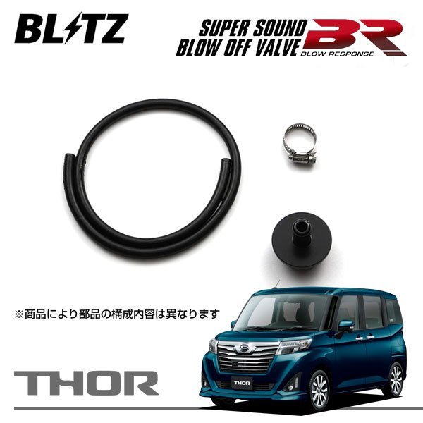 ロッキー A200S(2019/11-2021/11) 1KR-VET ブリッツ BLITZ 車高調