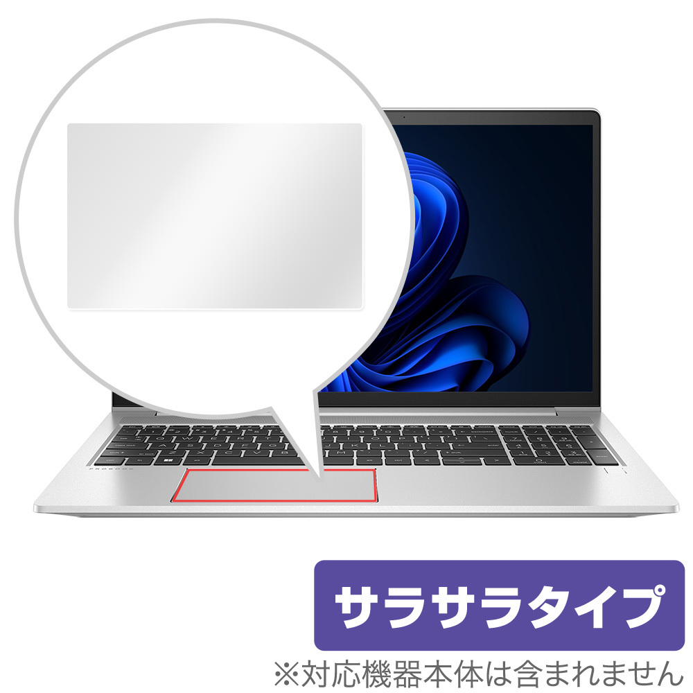 買得 予約販売 本 HP ProBook 450 G9 タッチパッド 保護 フィルム OverLay Protector 日本HP ノートパソコン Proシリーズ アンチグレア さらさら手触り freppolive.se freppolive.se
