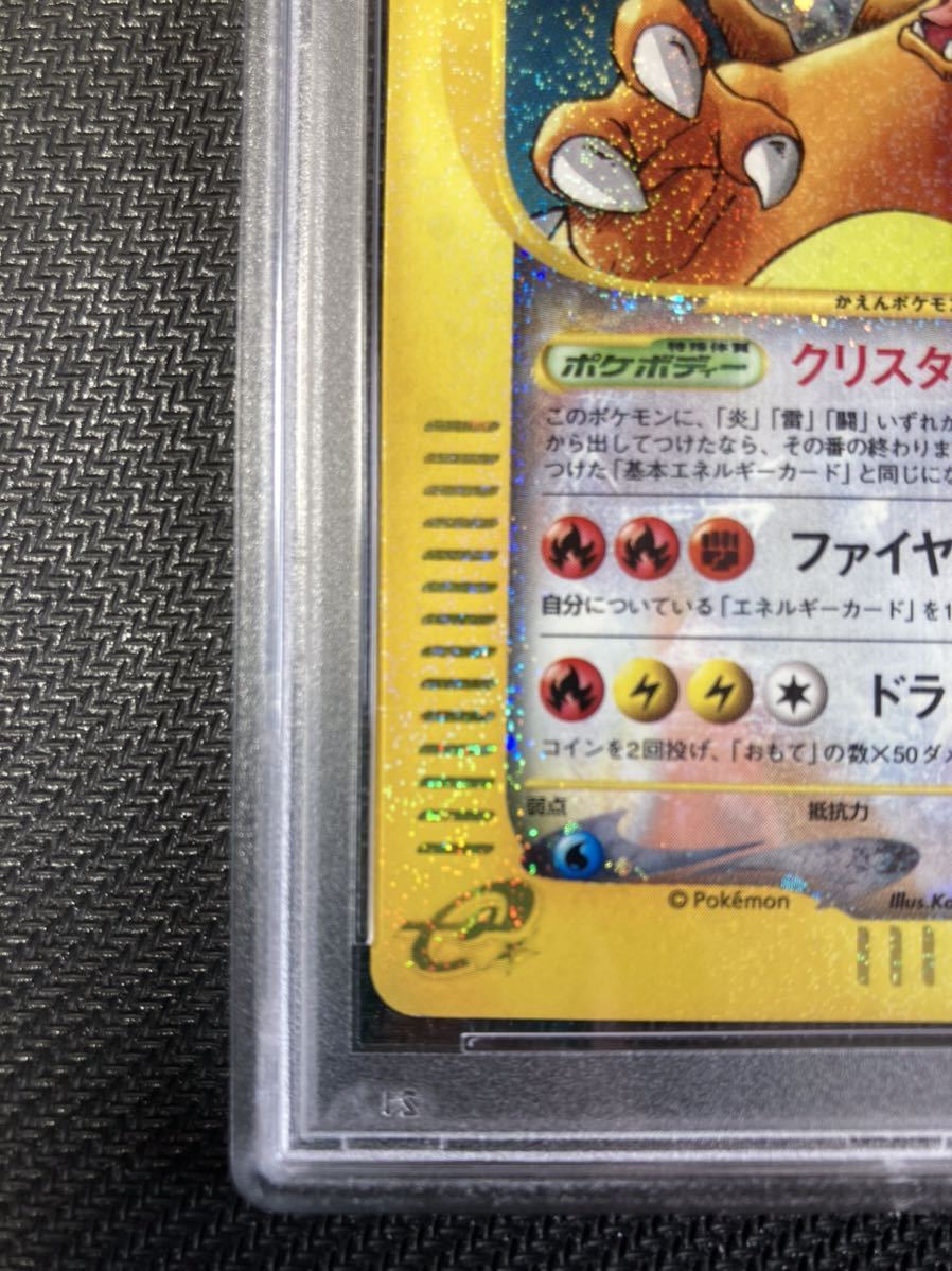 ポケカePSA9ポケモンカードe リザードン 1st edition - ポケモンカード ...