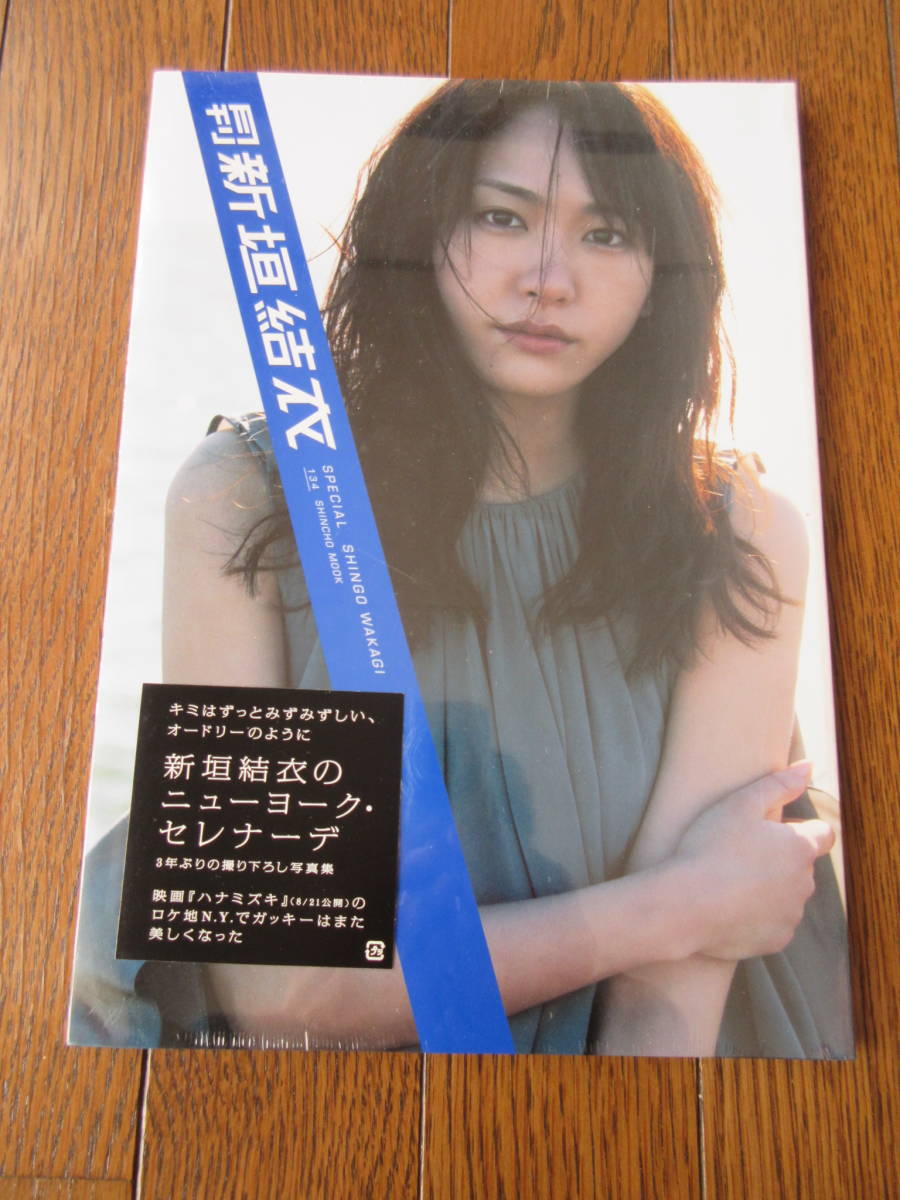 月刊 新垣結衣 Special 写真集 Yui Aragaki Photobook 【buyee】 Buyee Japanese