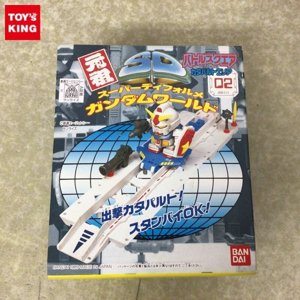 未組み立て 元祖SDガンダム バトルスクエア02 カタパルトエリア 当時物