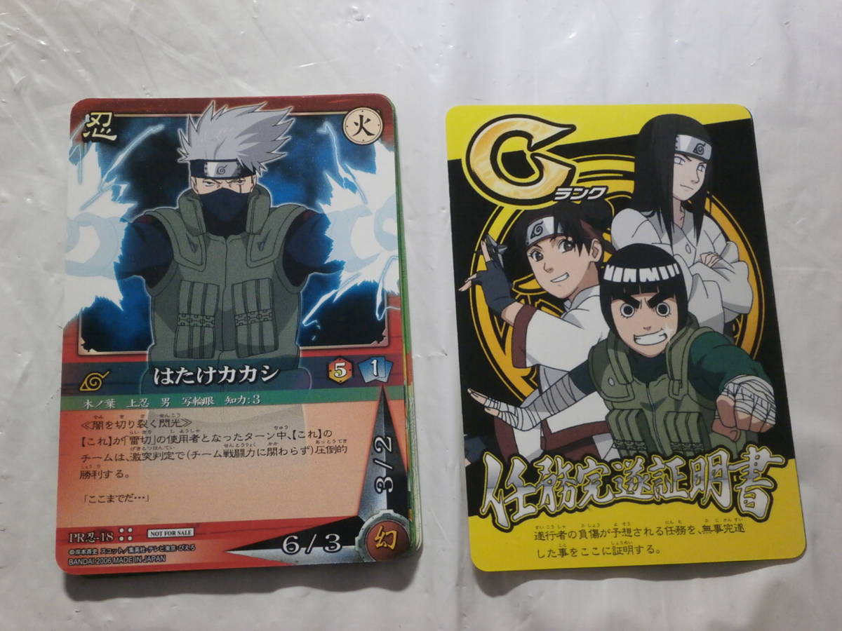 NARUTO カードゲーム まとめ売り NARUTO カードまとめ売り - メルカリ