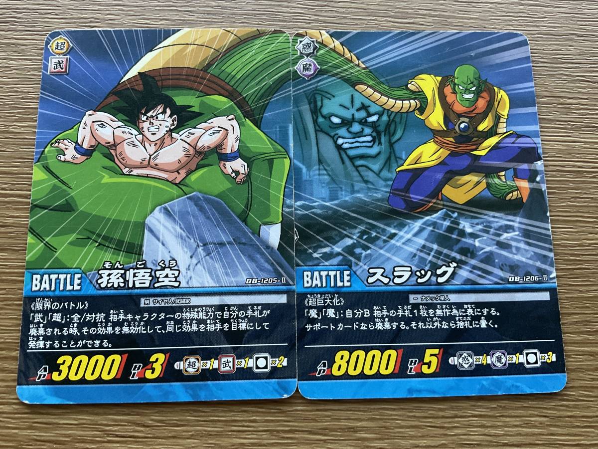 ドラゴンボール 超カードゲームファイリングシート ファイナルバーゲン