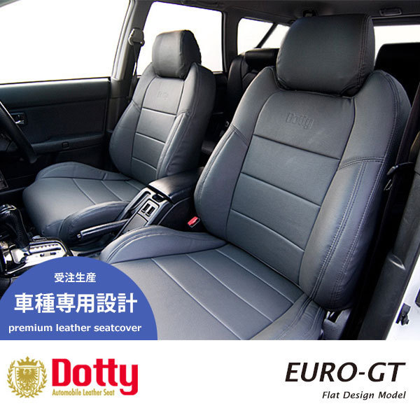 新着-Dotty •ユーロGT シートカバー フ•レアワゴンカスタムスタイル