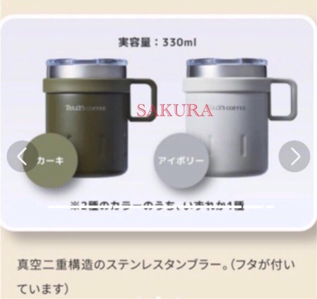 タリーズコーヒー ステンレスタンブラー 2個セット | Shop at 